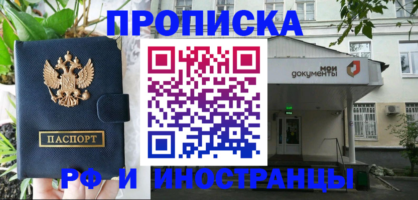 временная регистрация в квартире в Красноярском крае